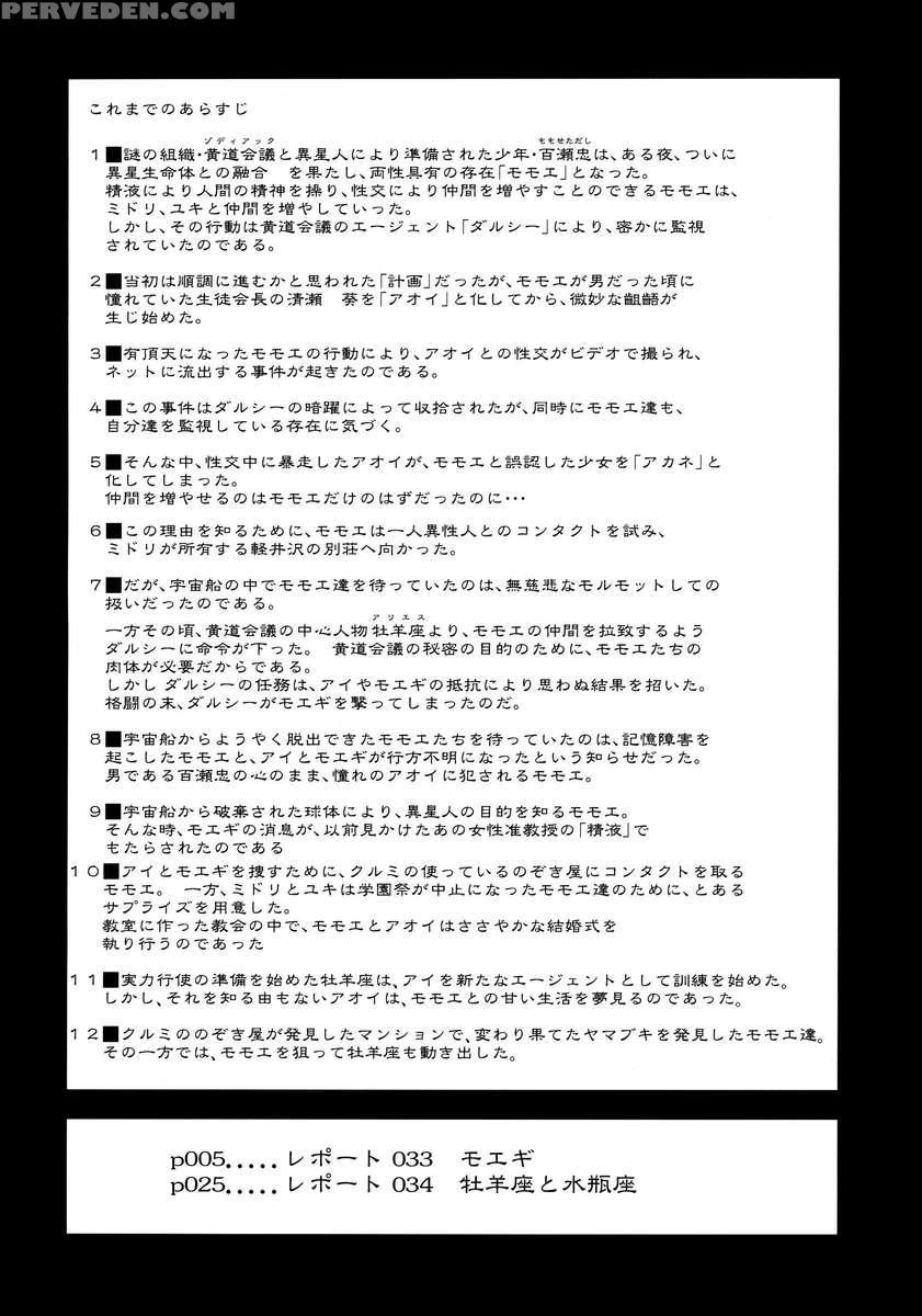 Dulce Report 13 Chapter 1000 Page 3